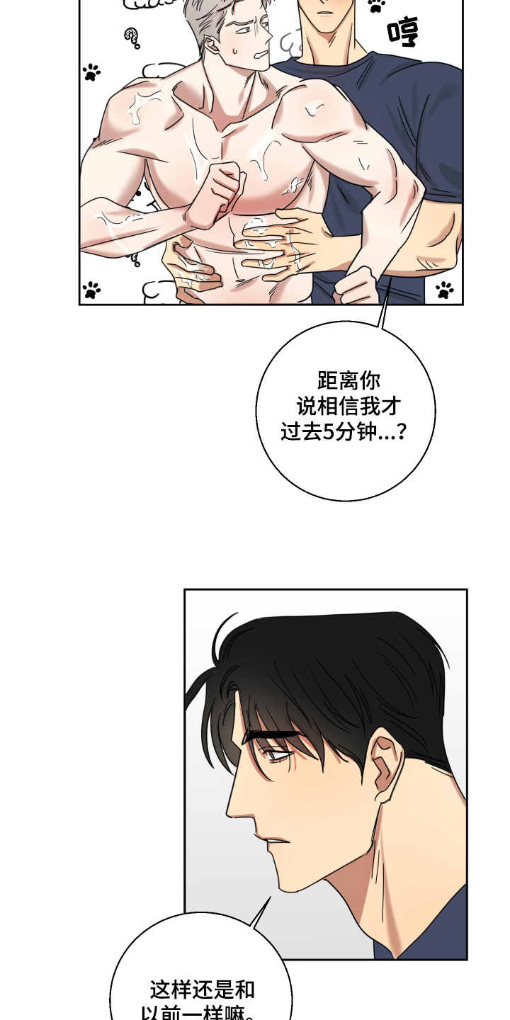 第10章：照顾3