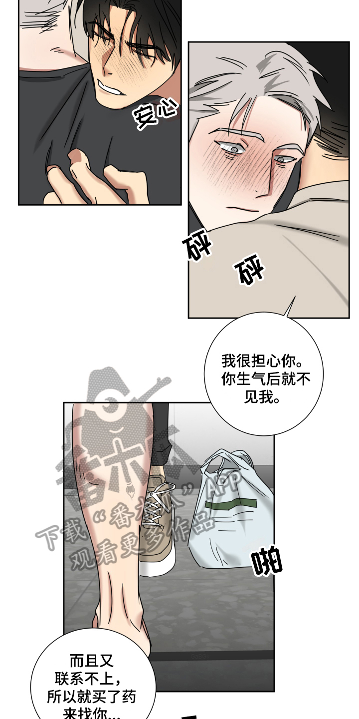 第8章：担心6