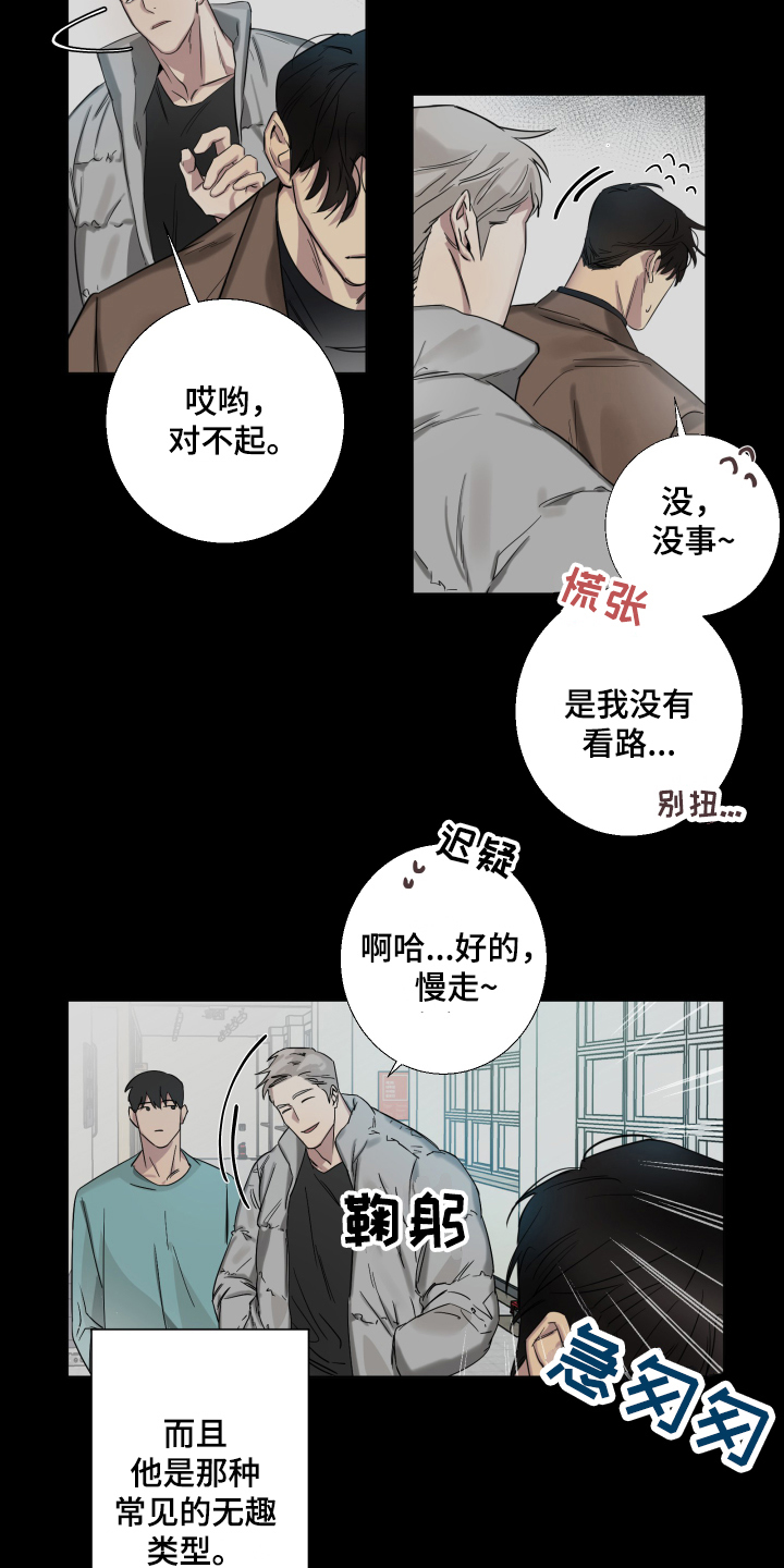 第1章：喝醉4