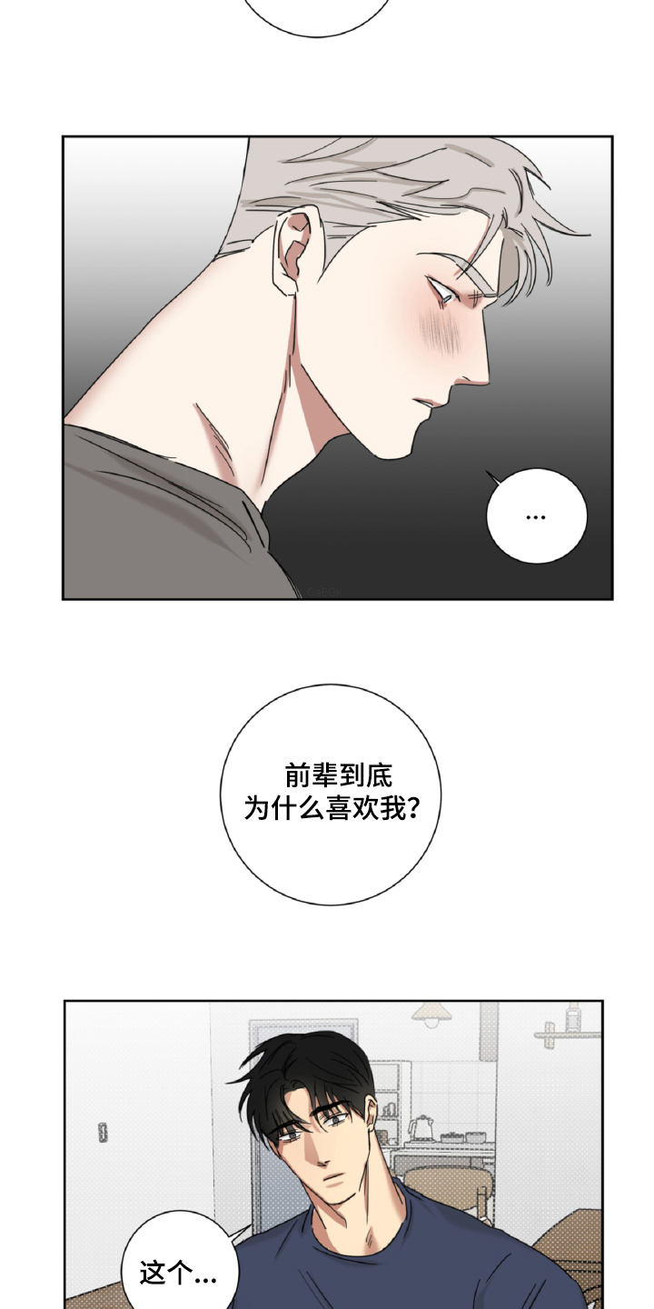 第13章：真心4
