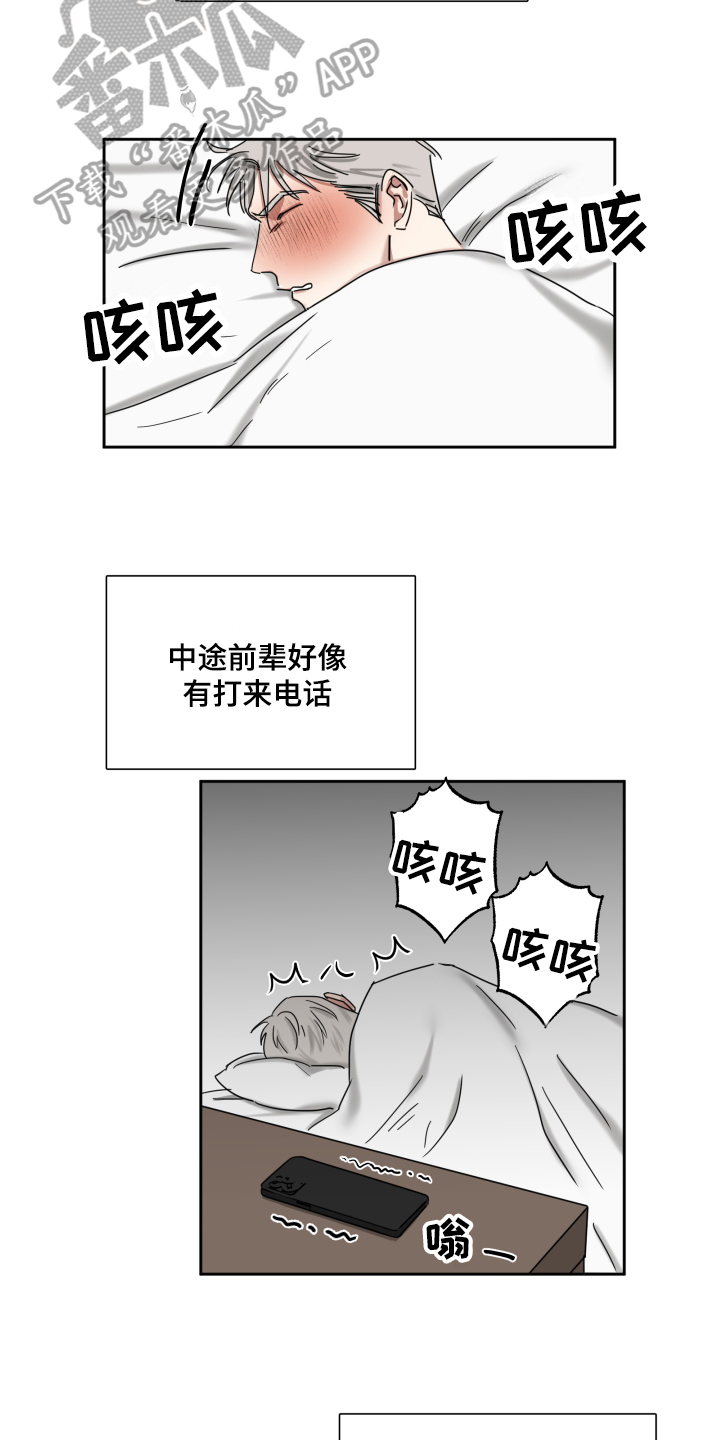 第7章：病倒14