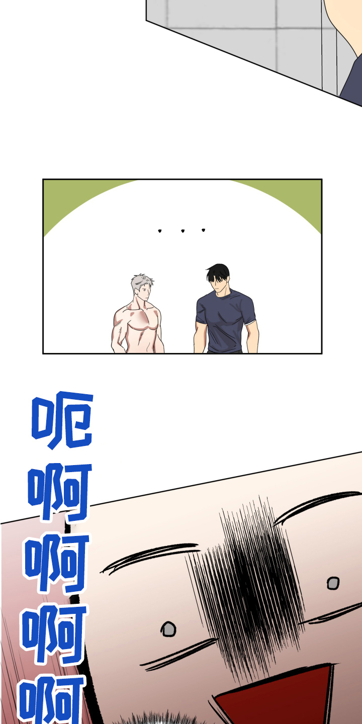 第11章：白期待了6