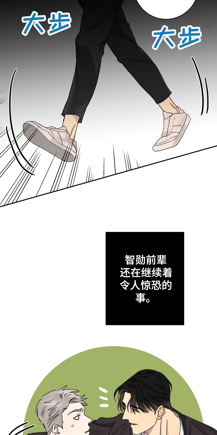 第3章：怀疑6