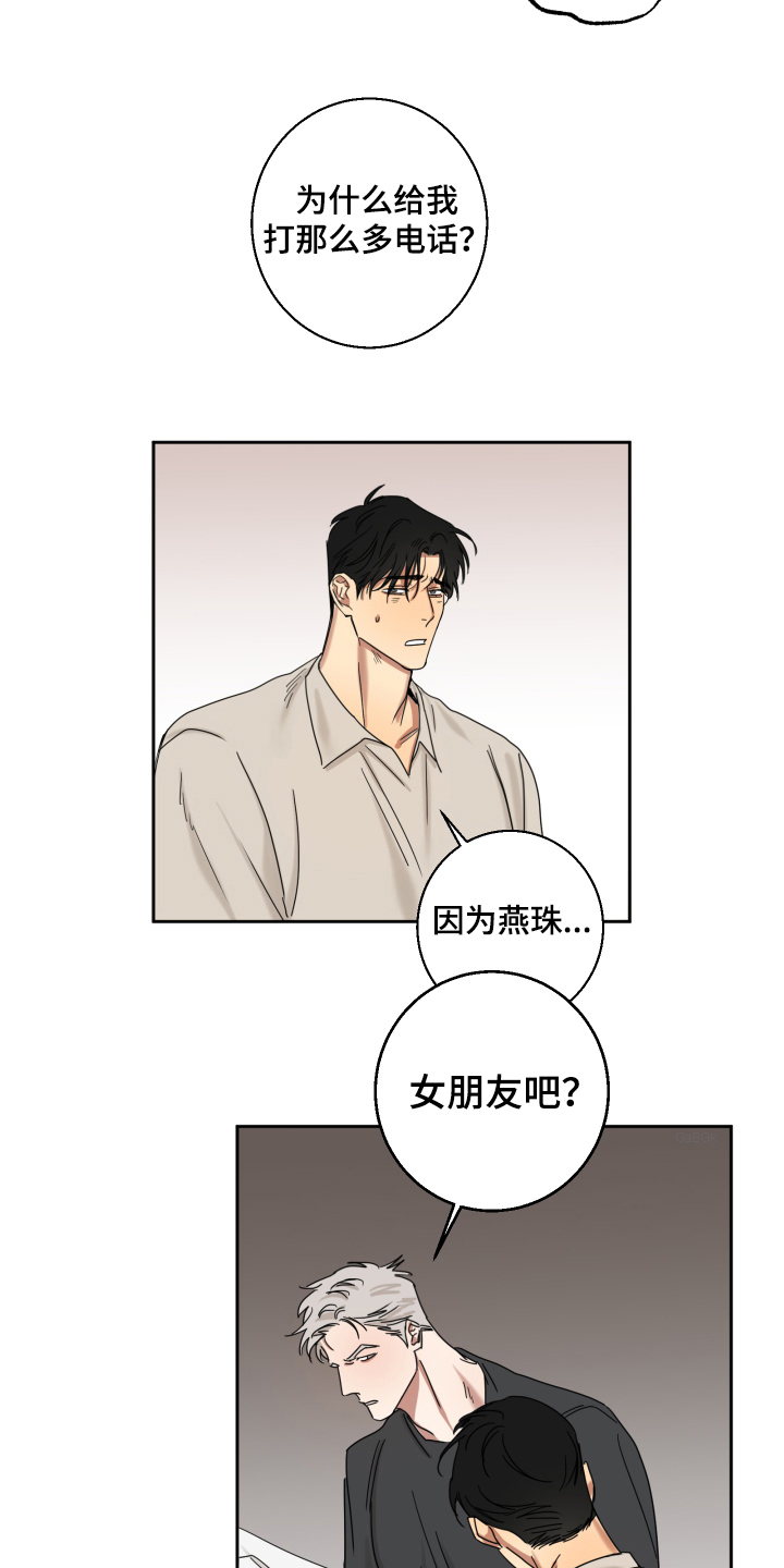 第8章：担心16