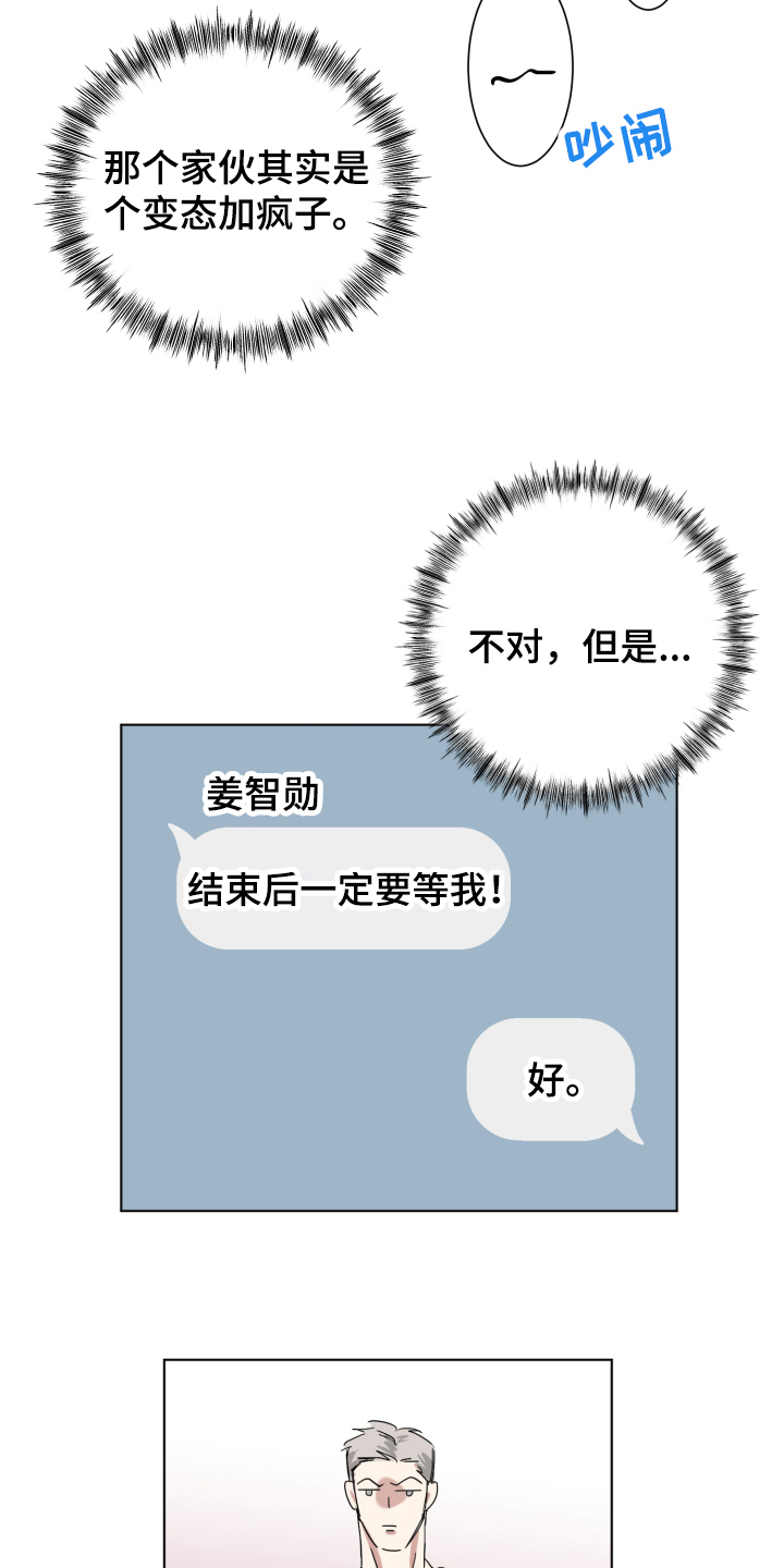 第5章：等待16