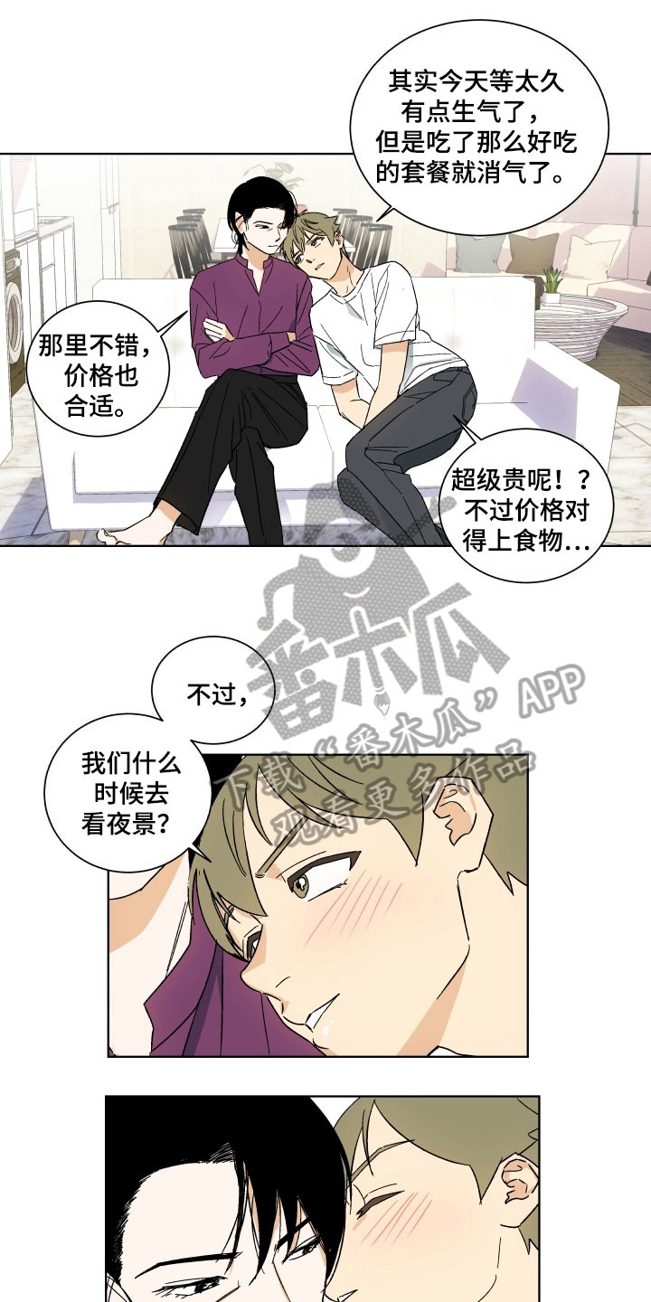 第4章：训斥8