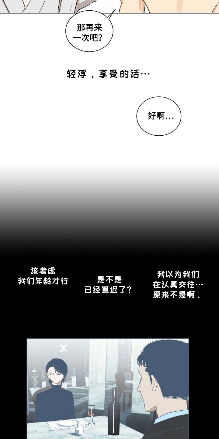 第3章：联系10