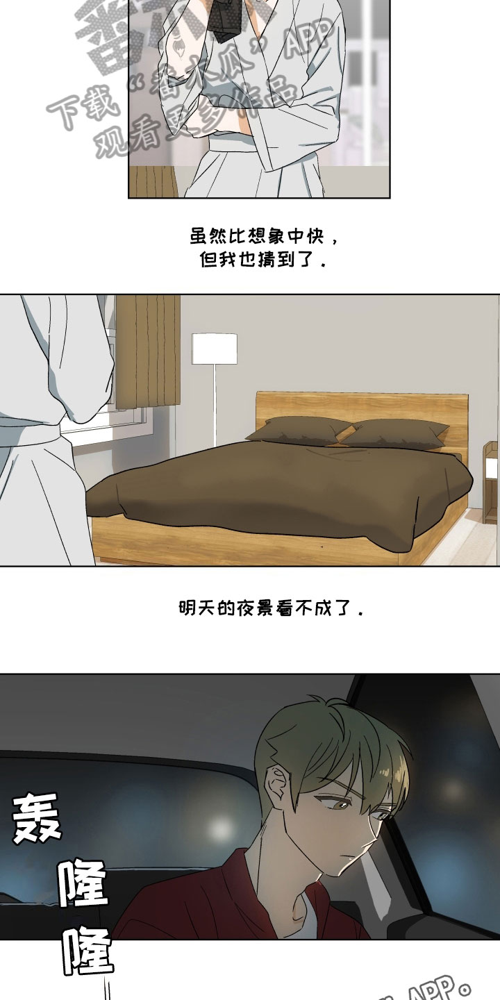 第4章：训斥13