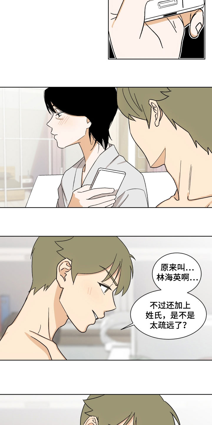 第3章：联系8