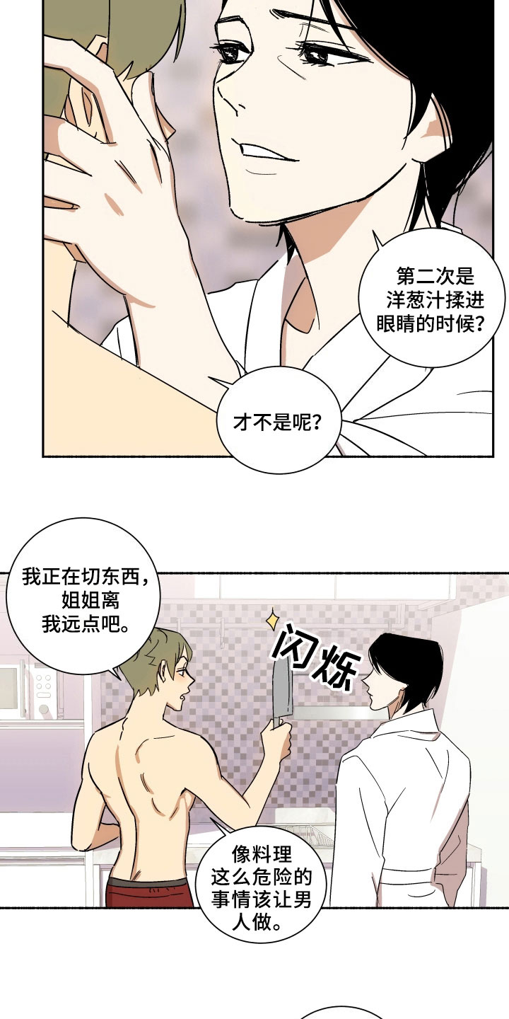 第10章：礼物10