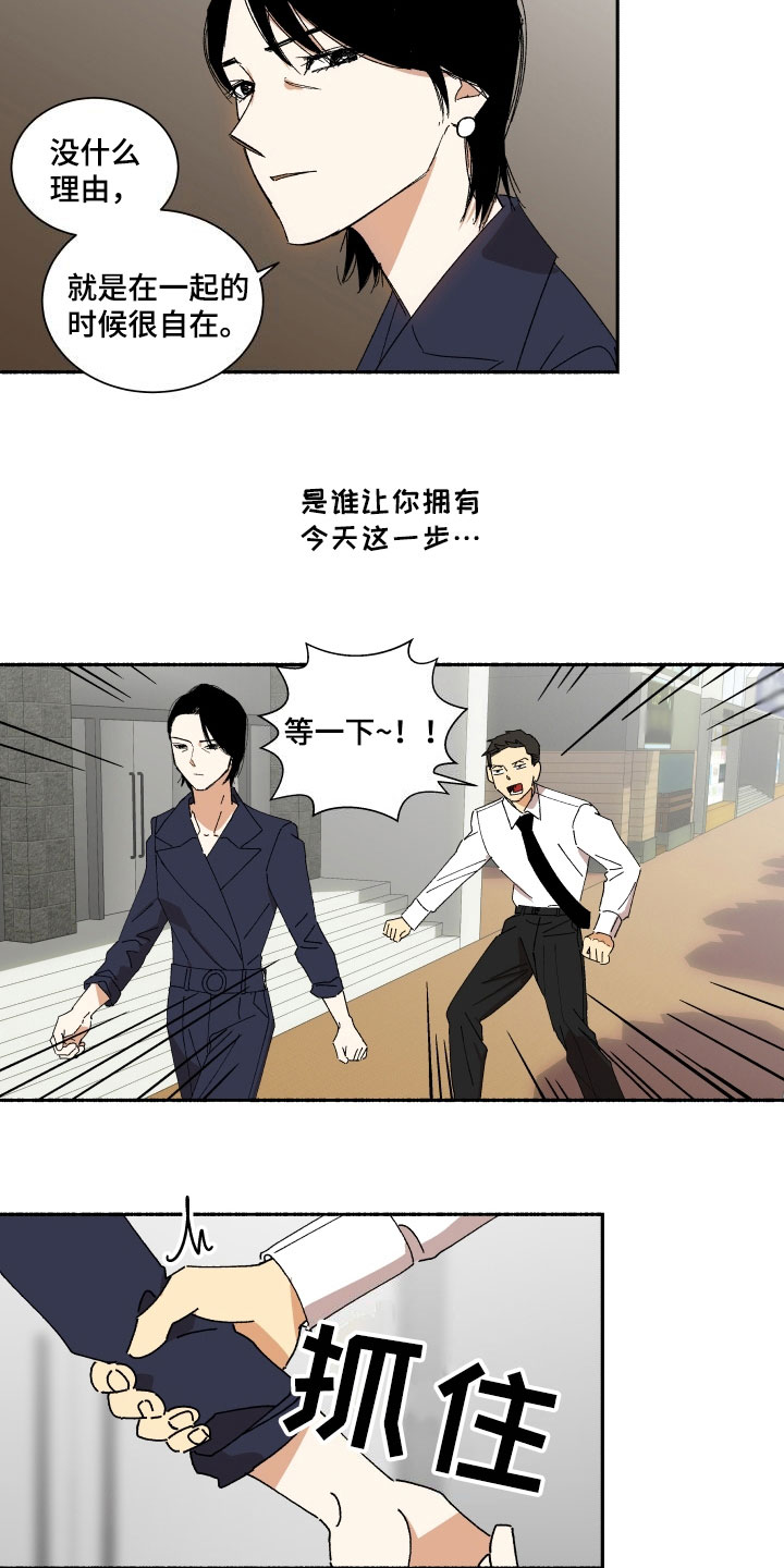 第6章：期待5