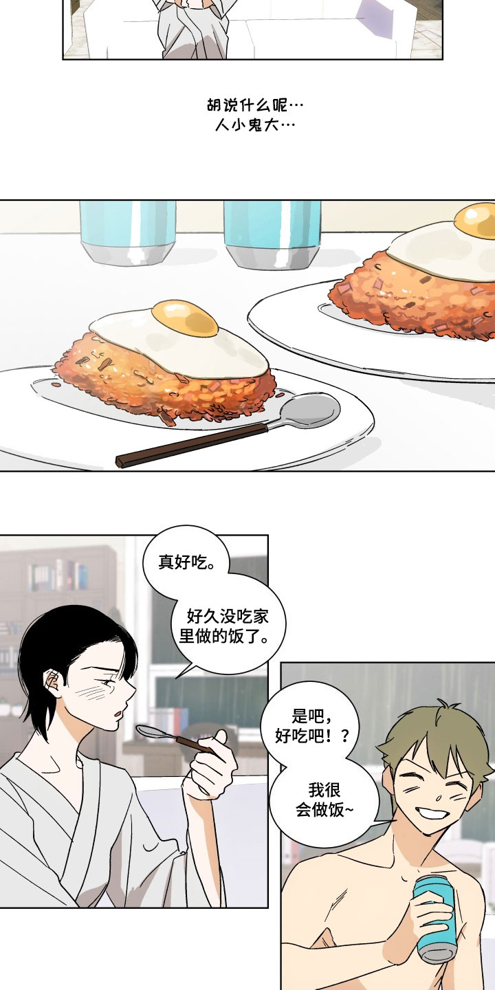 第3章：联系3