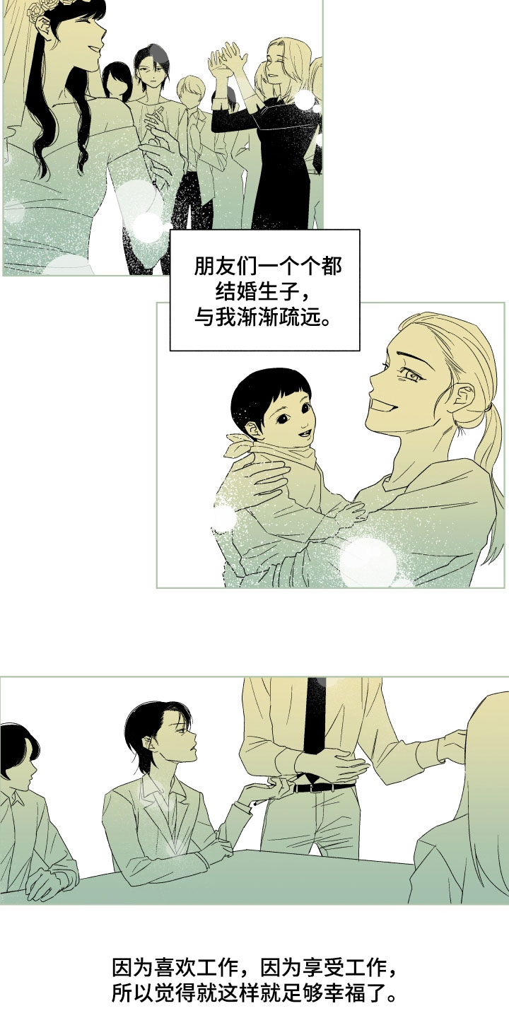 第1章：遮雨1