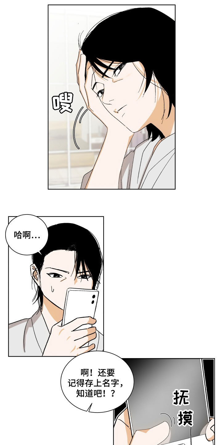 第3章：联系7