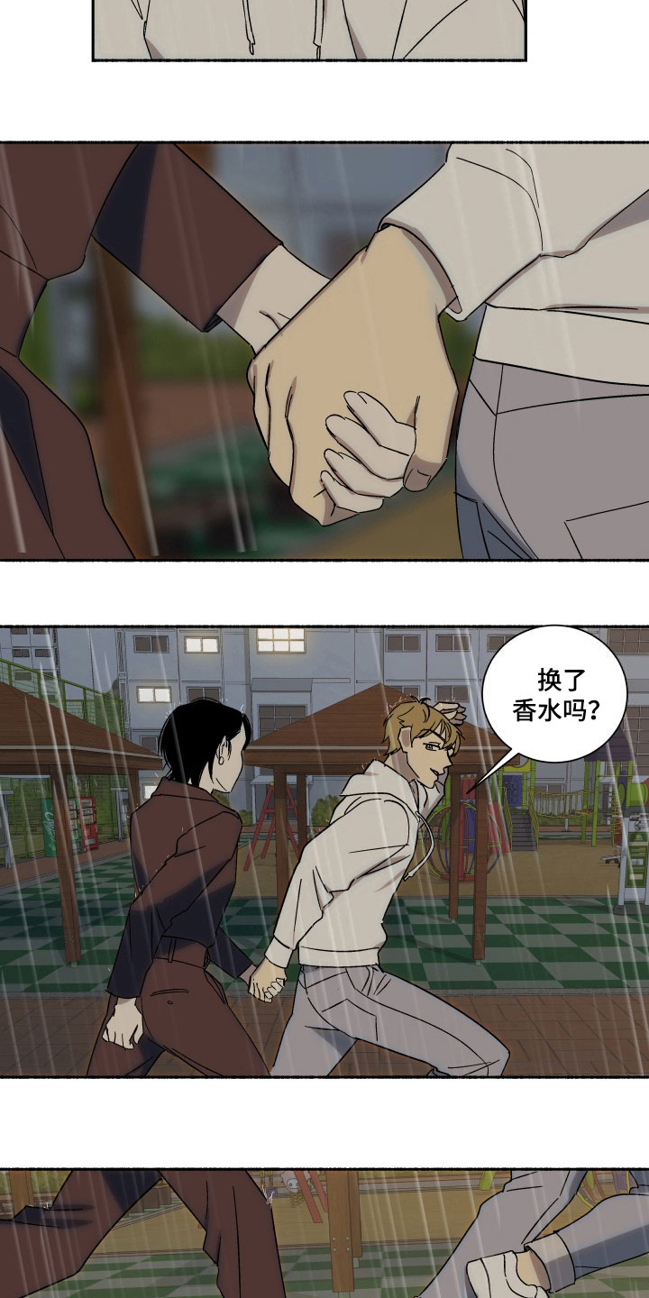 第8章：原谅9