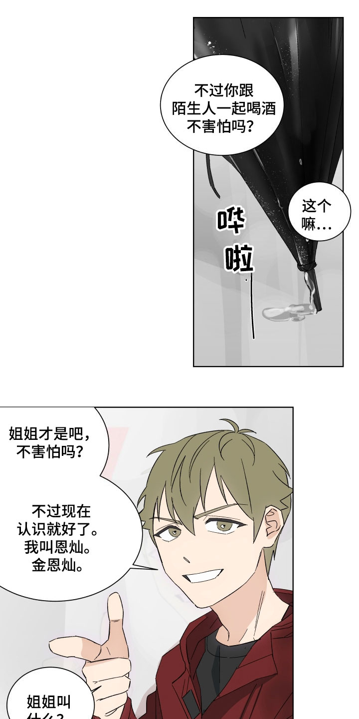 第2章：喝一杯0