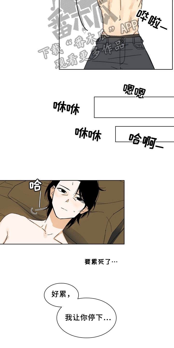 第4章：训斥10