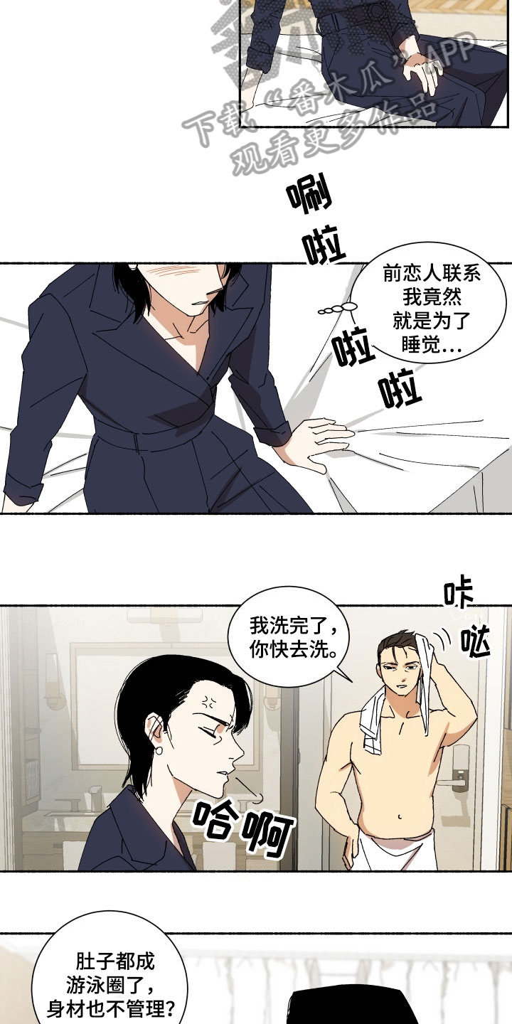 第6章：期待9
