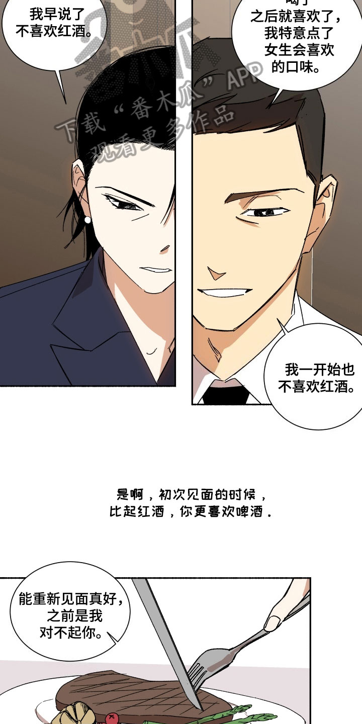 第6章：期待1