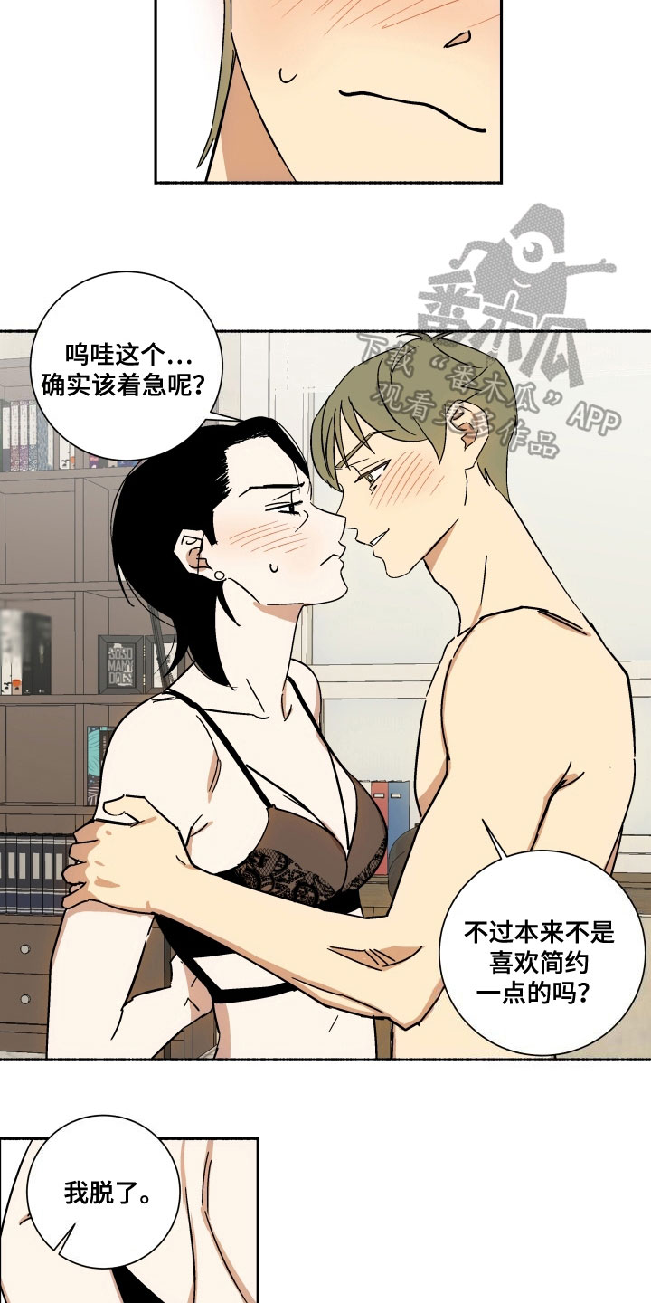 第9章：着急2