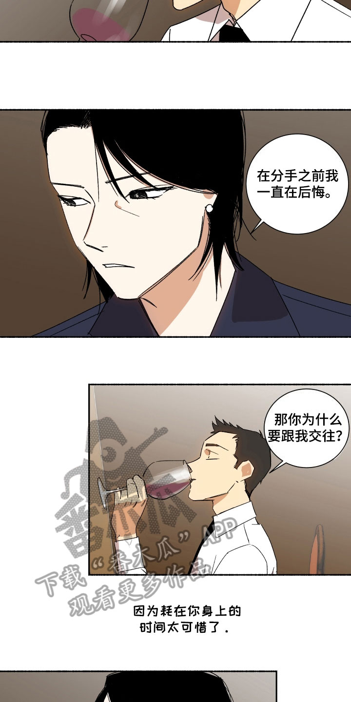 第6章：期待4