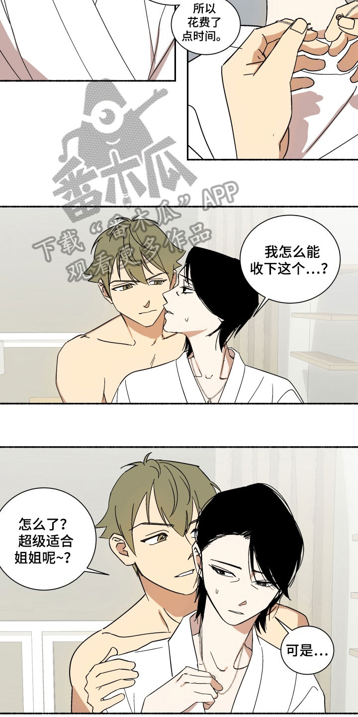 第10章：礼物1