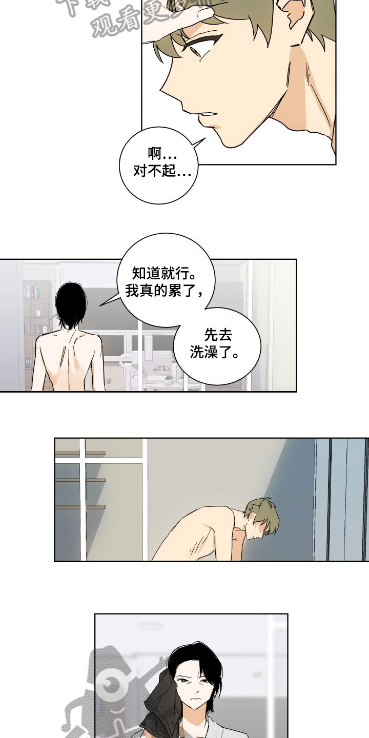 第4章：训斥12