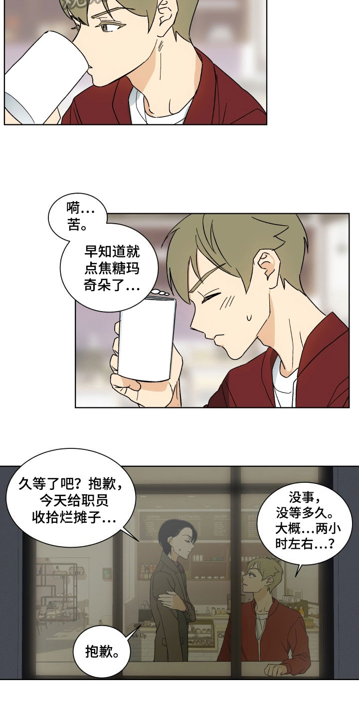 第4章：训斥7