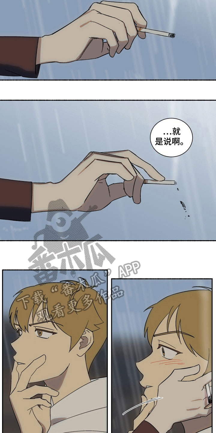 第8章：原谅5