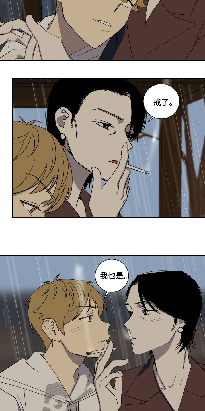 第8章：原谅2