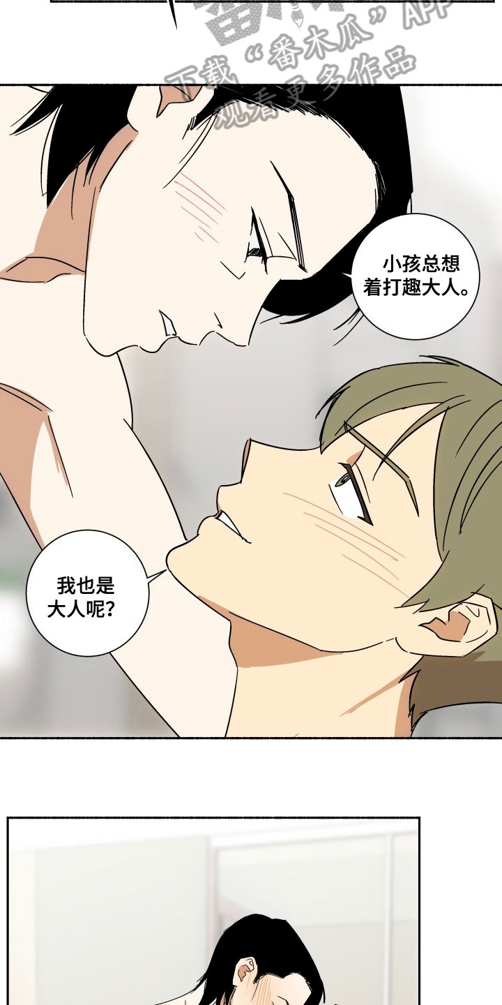 第9章：着急5