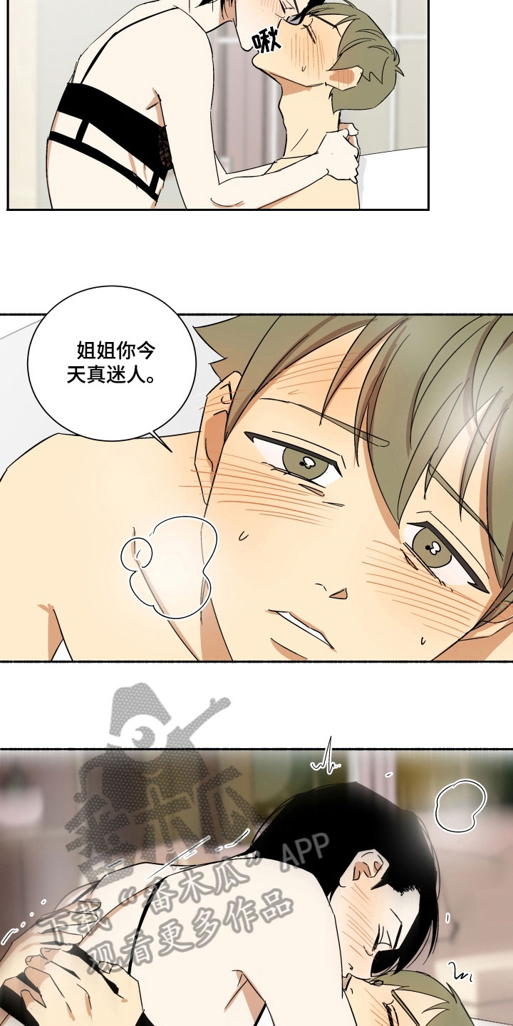 第9章：着急6