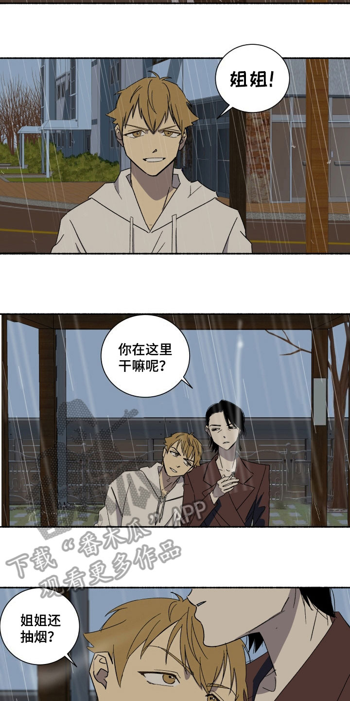 第8章：原谅1