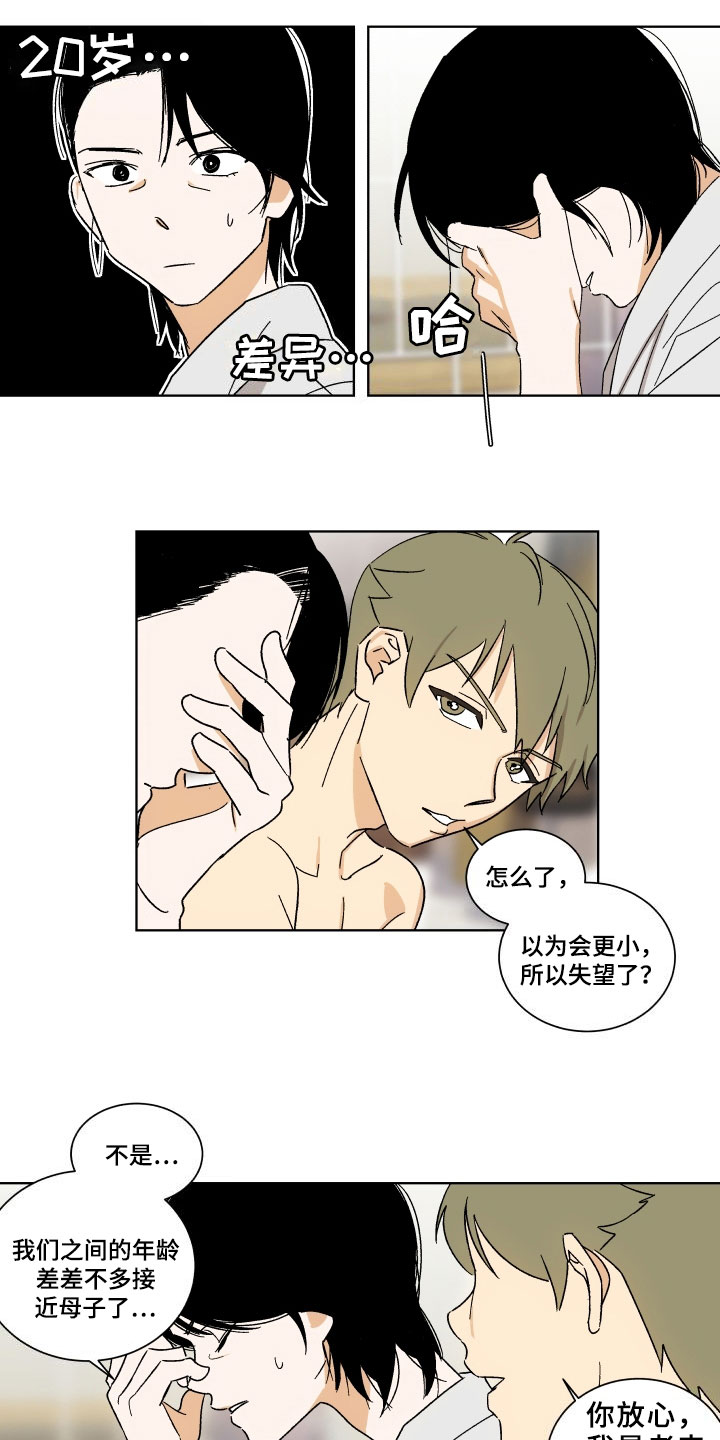 第3章：联系5