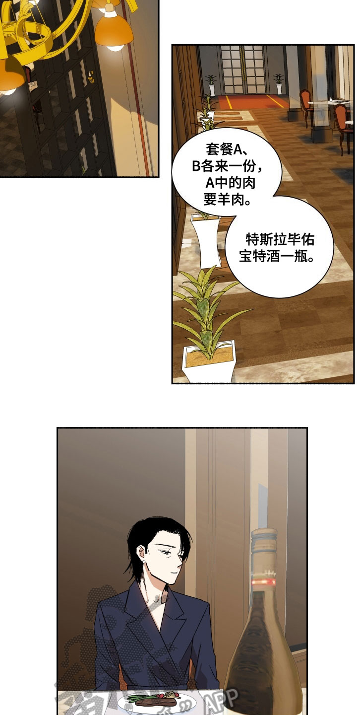 第5章：约见9
