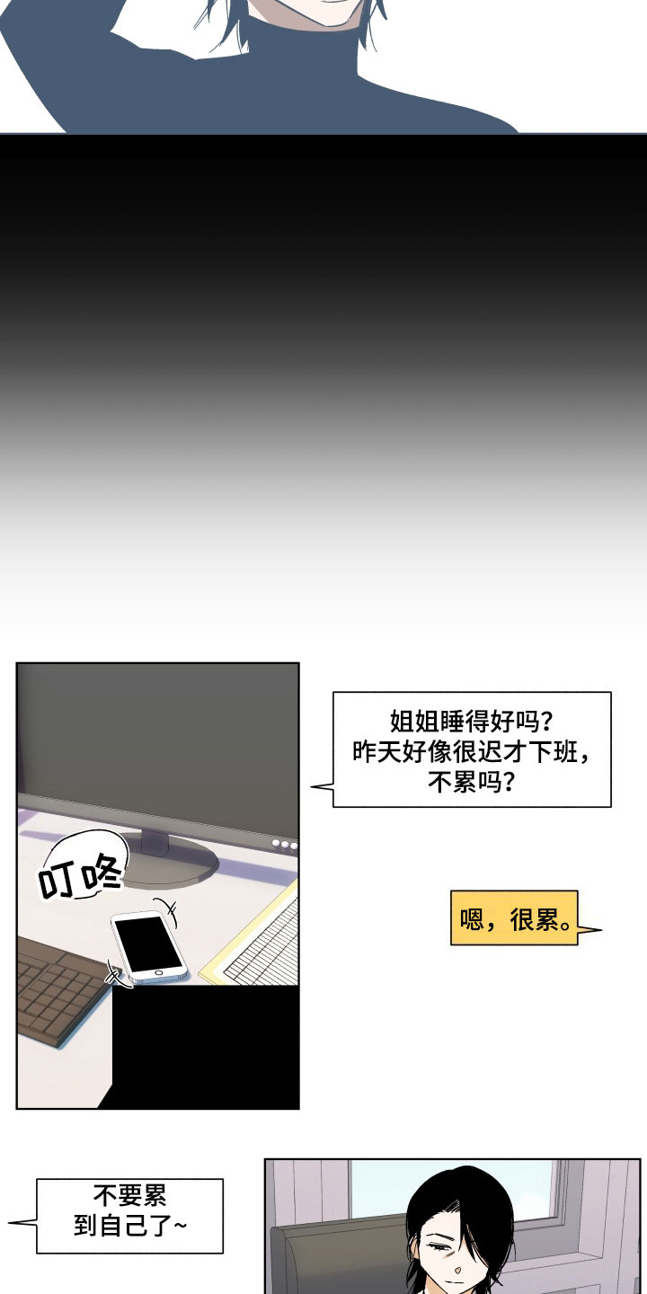 第3章：联系12