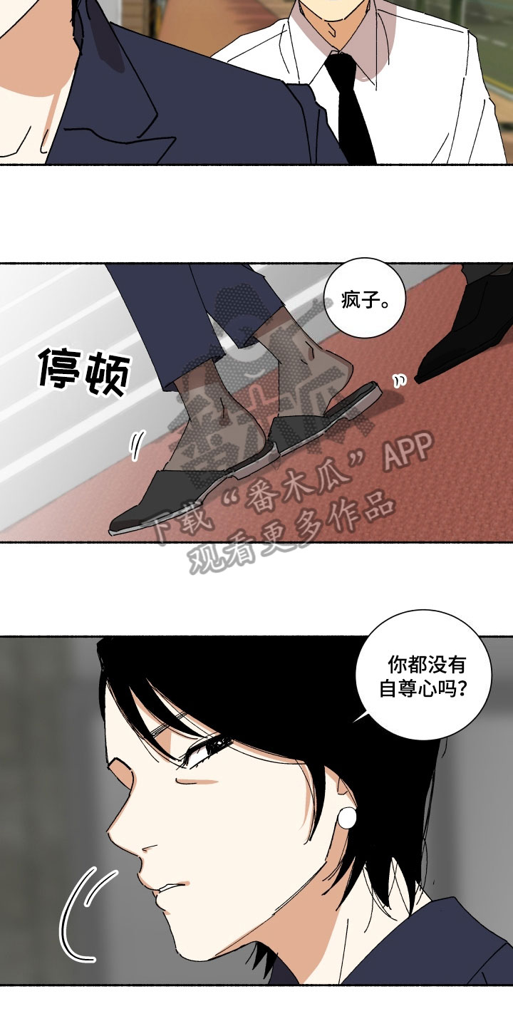 第6章：期待7