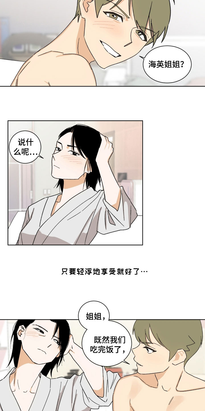 第3章：联系9
