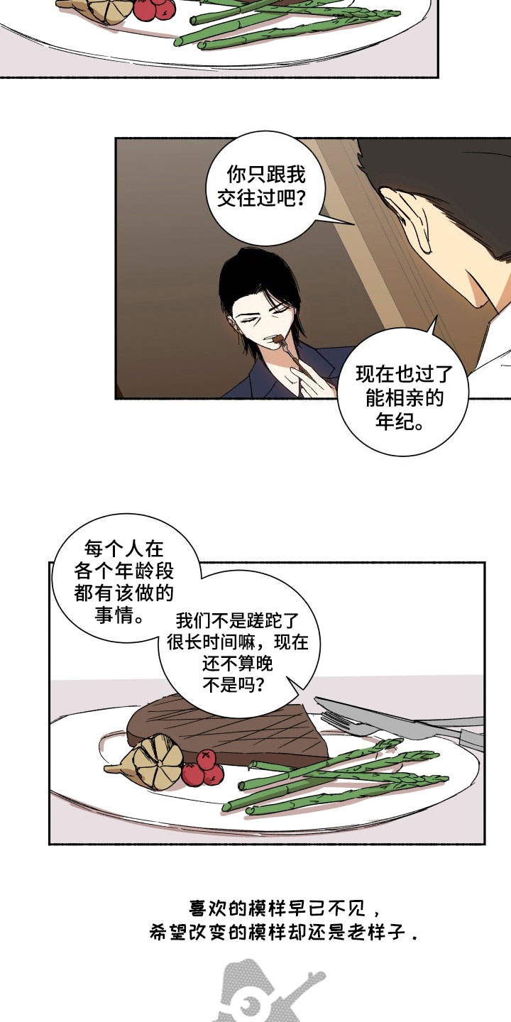 第6章：期待2