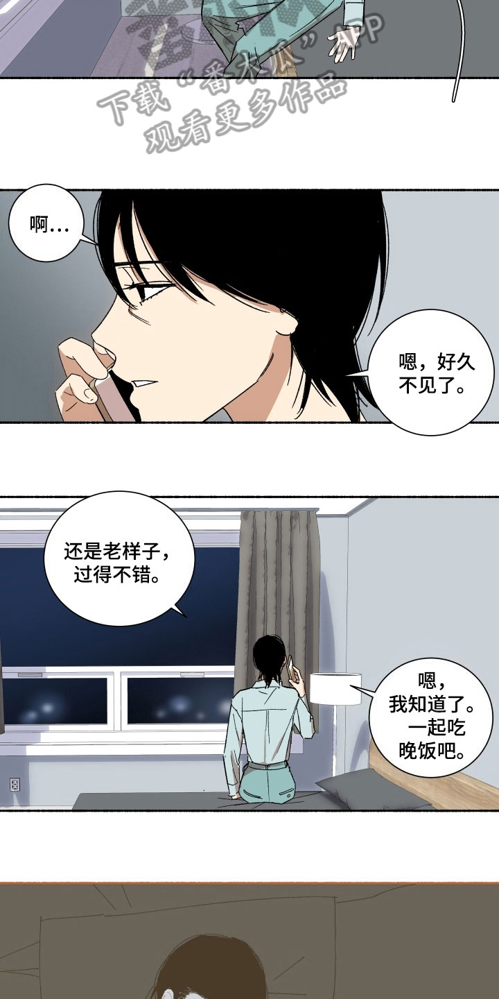 第5章：约见6