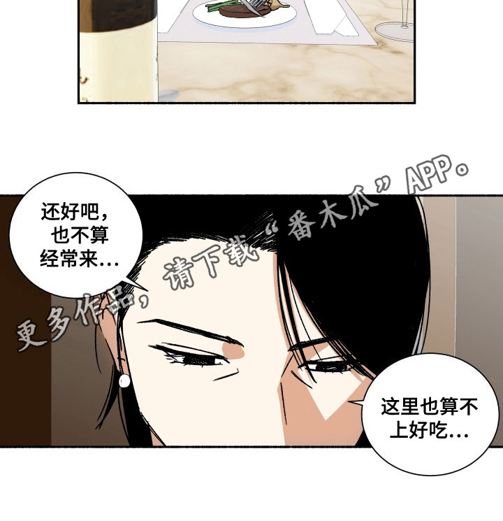 第5章：约见11