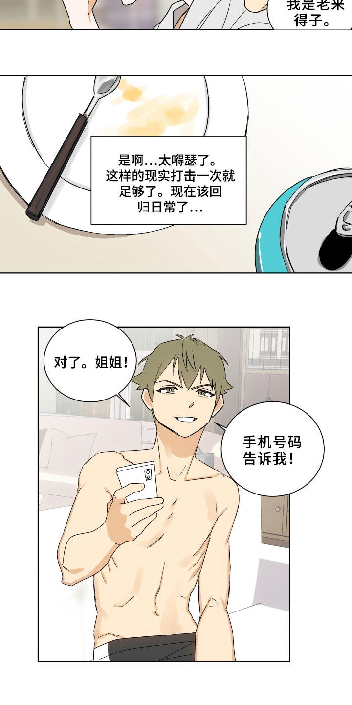 第3章：联系6