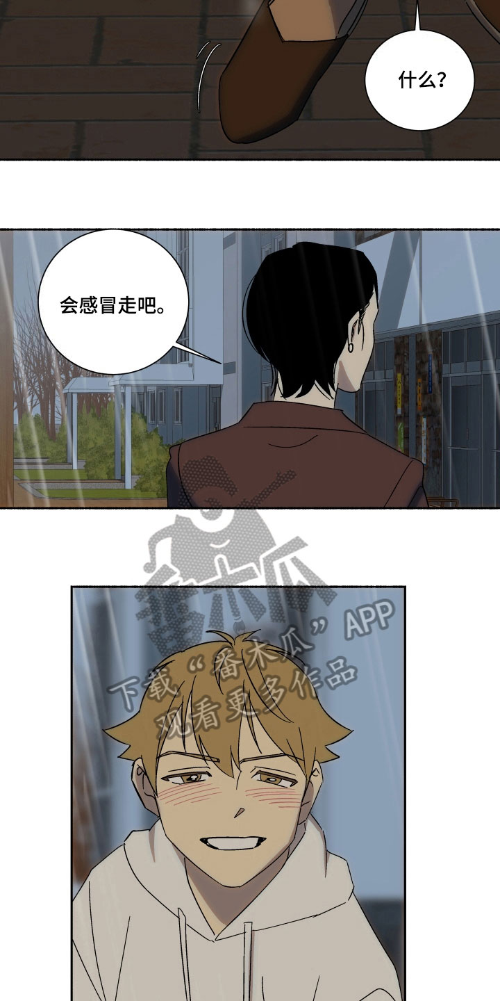 第8章：原谅8
