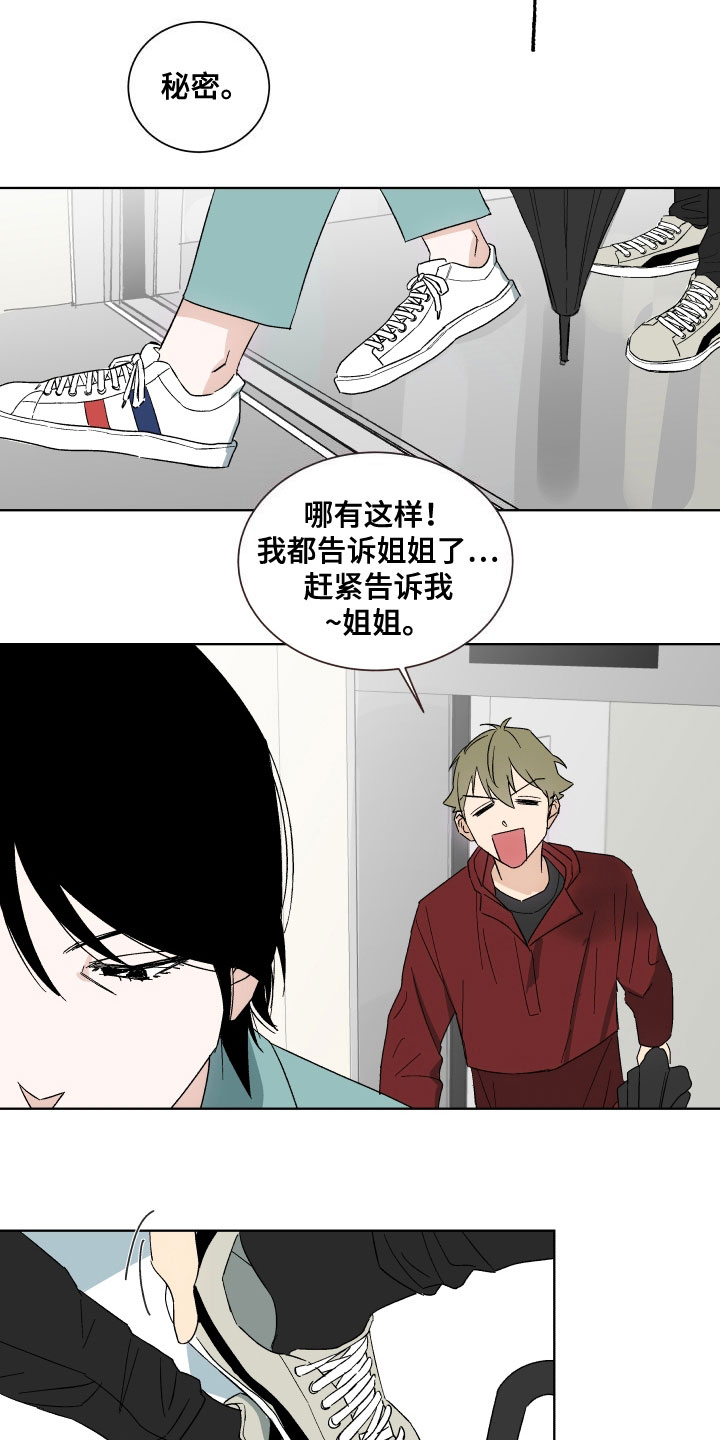 第2章：喝一杯2
