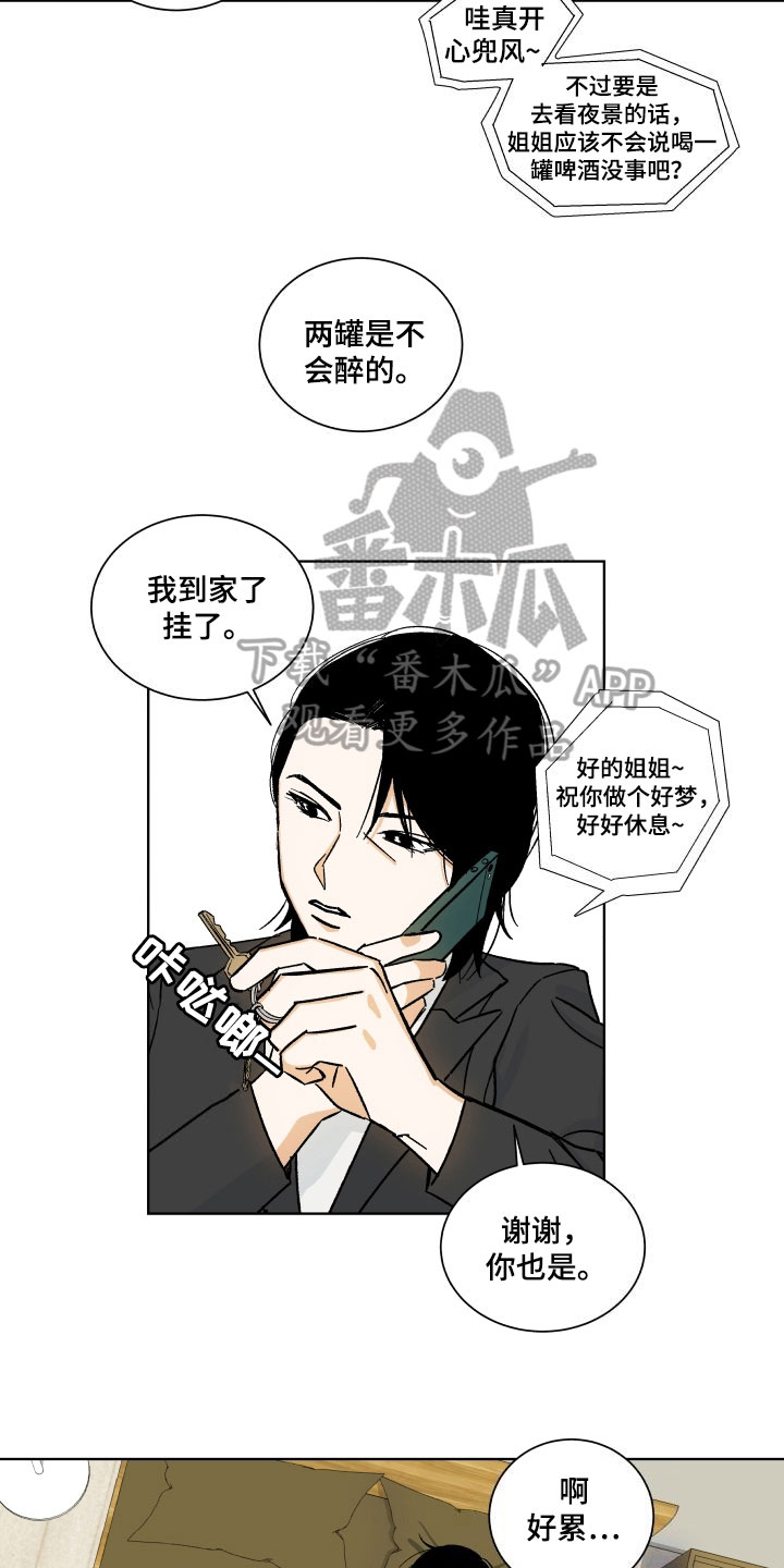 第4章：训斥4