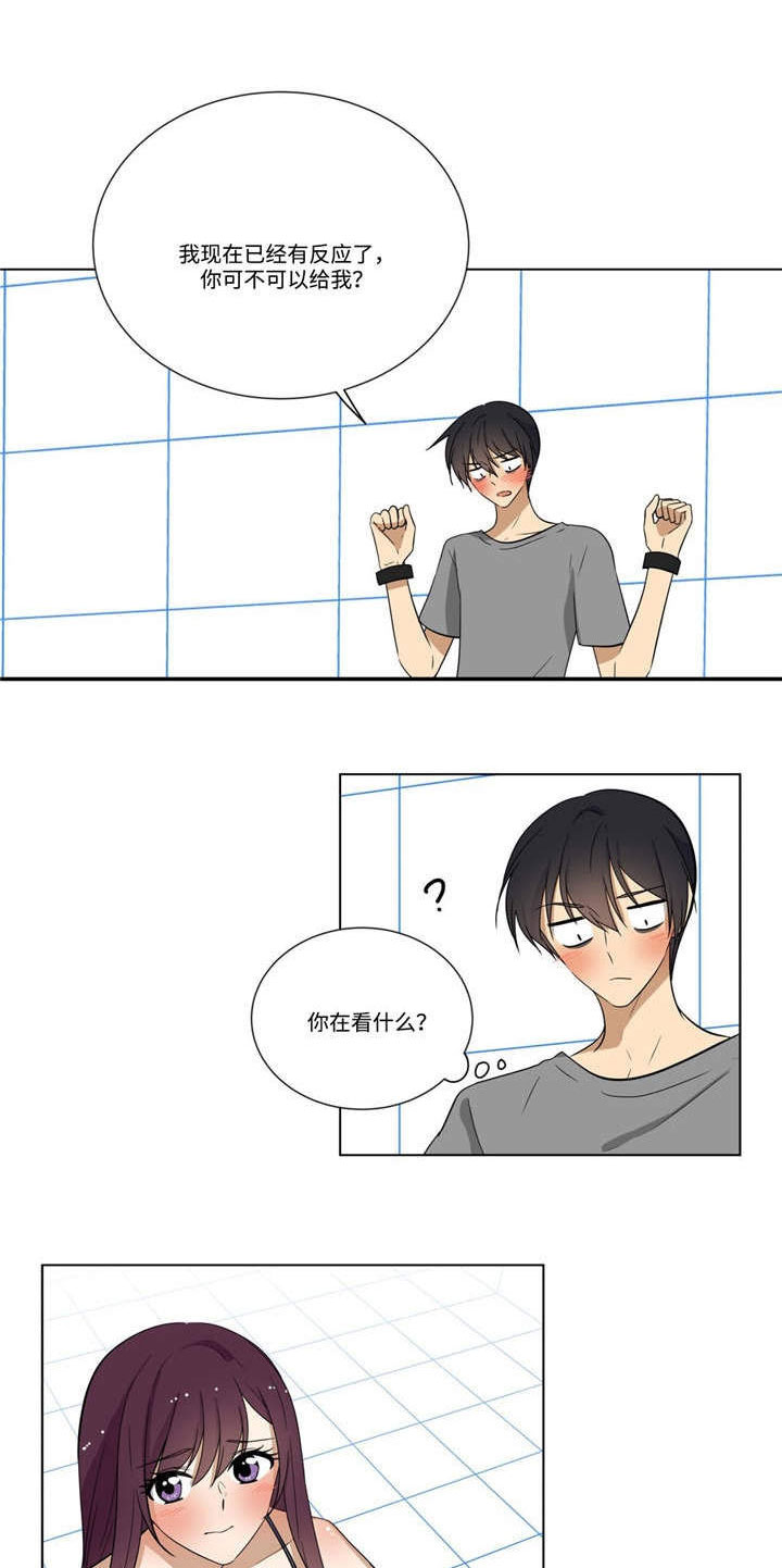 第27章：冷静2