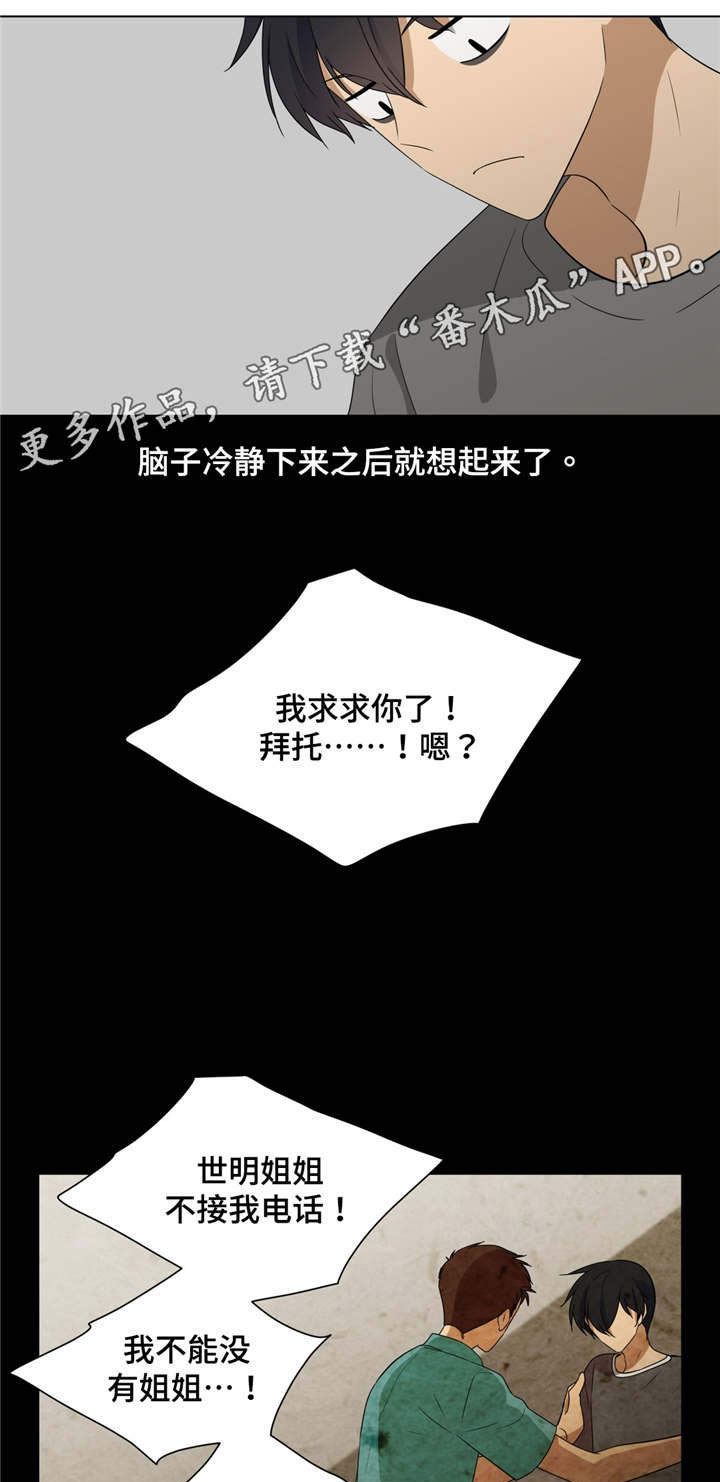 第11章：要疯了0