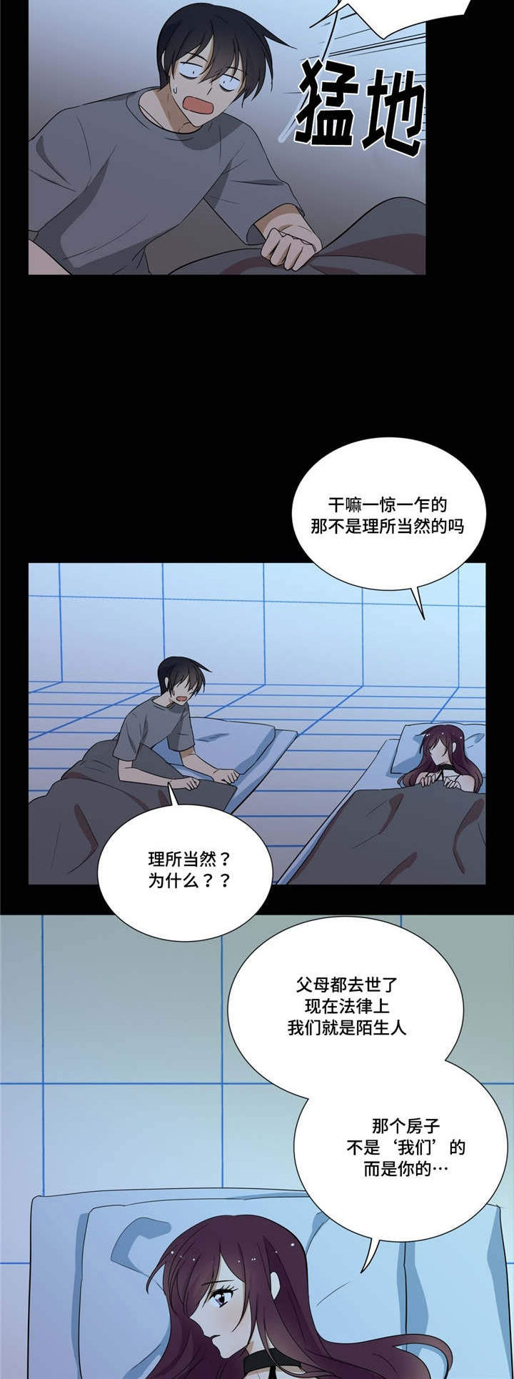第19章：别的感情7