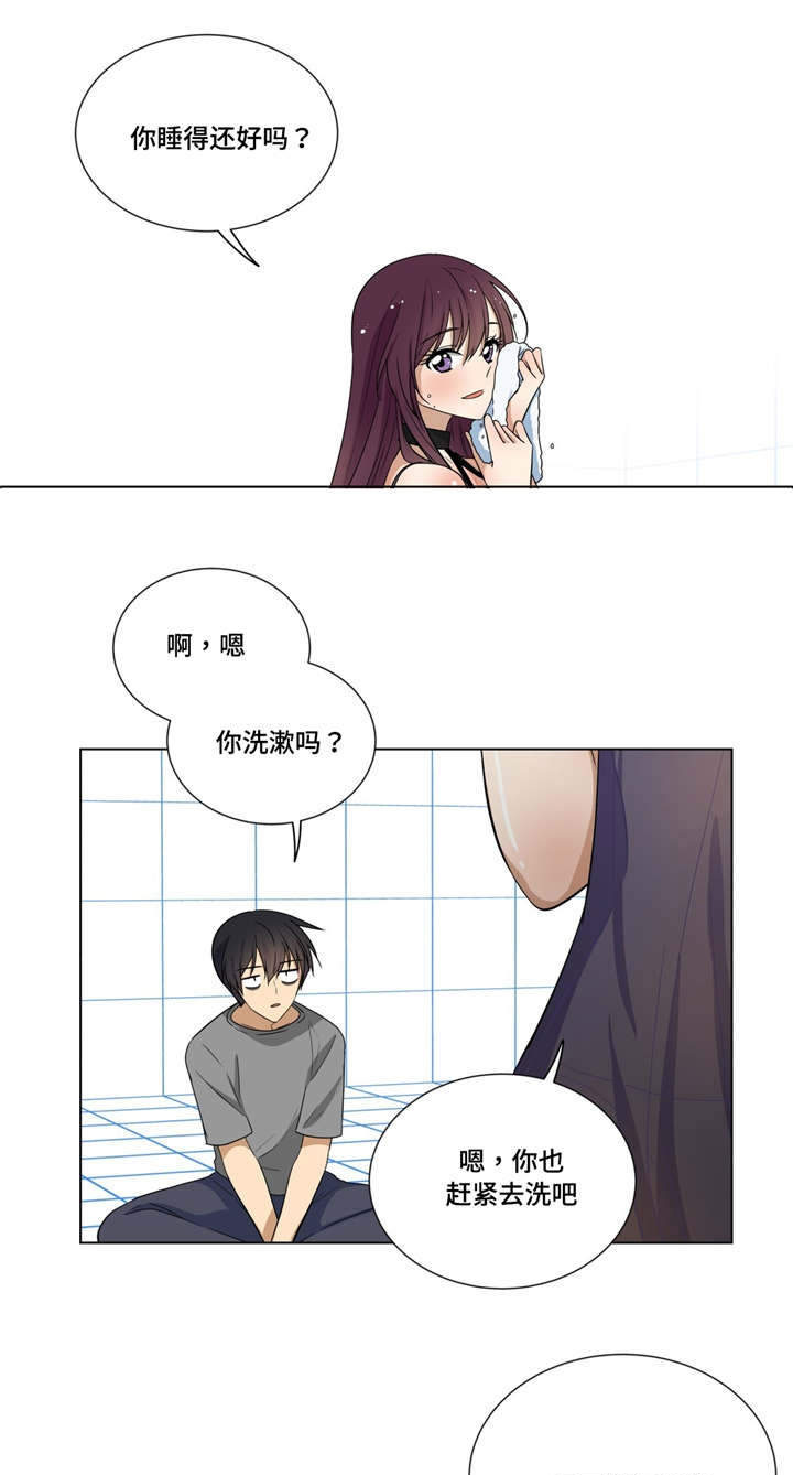 第21章：喜欢的是你2