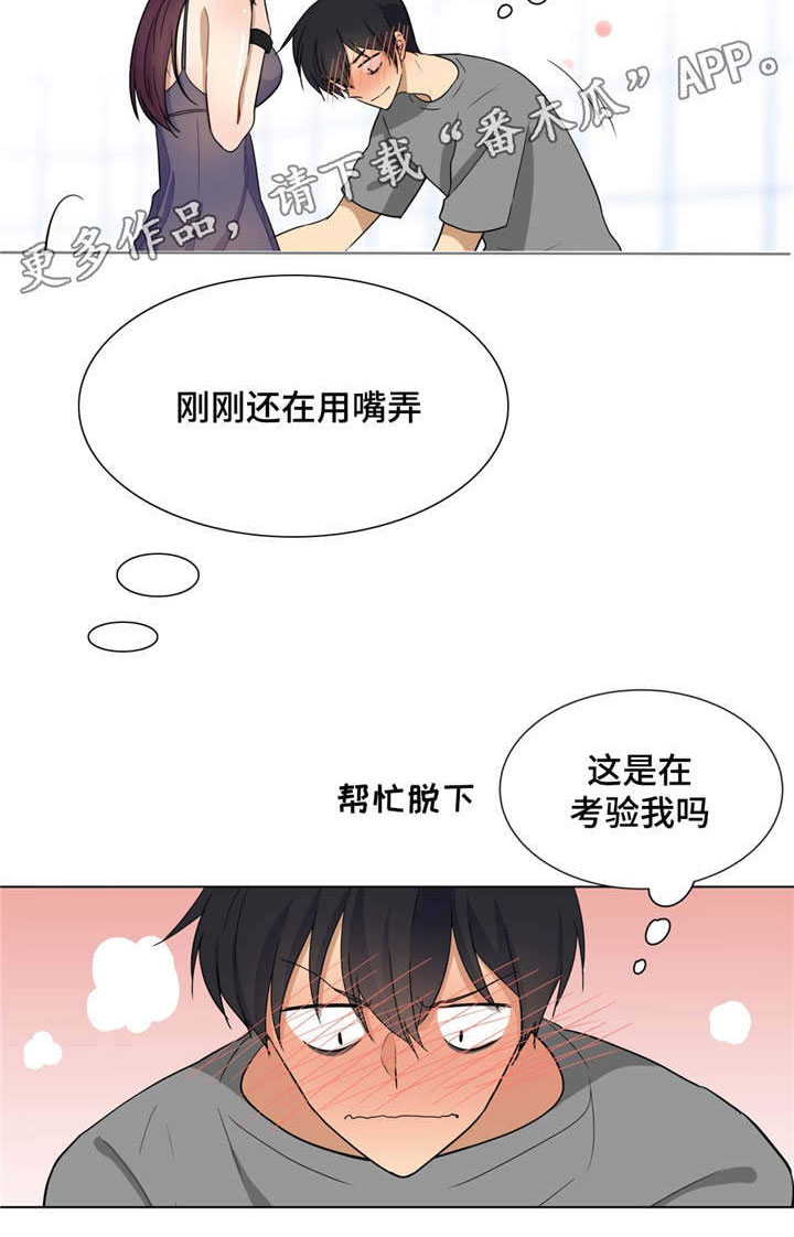 第10章：考验吗13